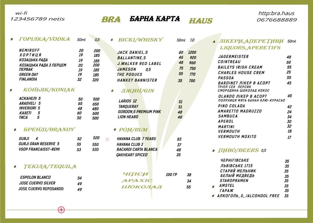 Bra Haus Hotel Branev Ngoại thất bức ảnh